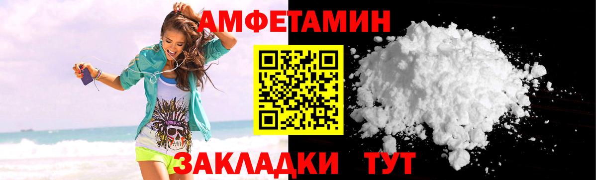 Амфетамин 97%  Вход с VPN  Каменка 