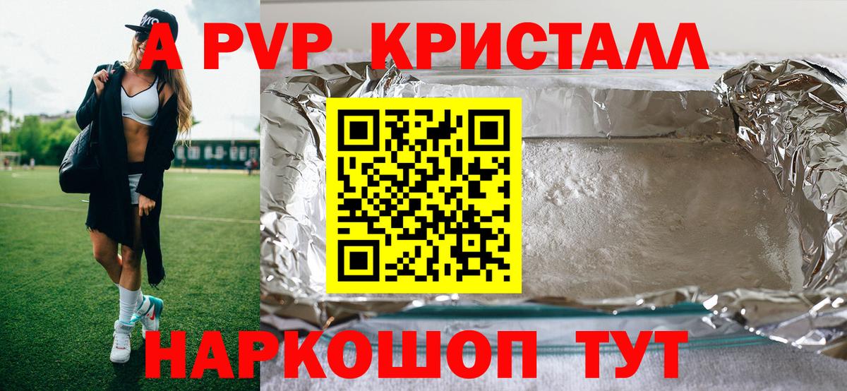 Alpha-PVP мука Каменка