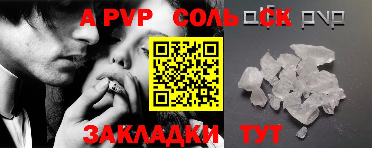 Каменка  А ПВП Соль  наркошоп  Вход с VPN  A PVP VHQ  A PVP Соль 