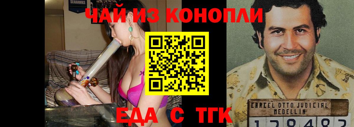 Cannafood конопля Каменка