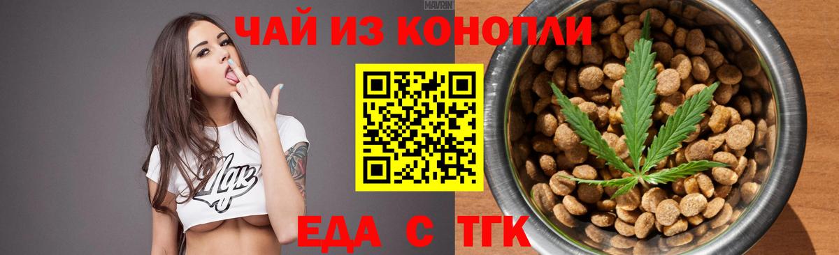 Каменка  Еда ТГК марихуана  Вход с VPN 
