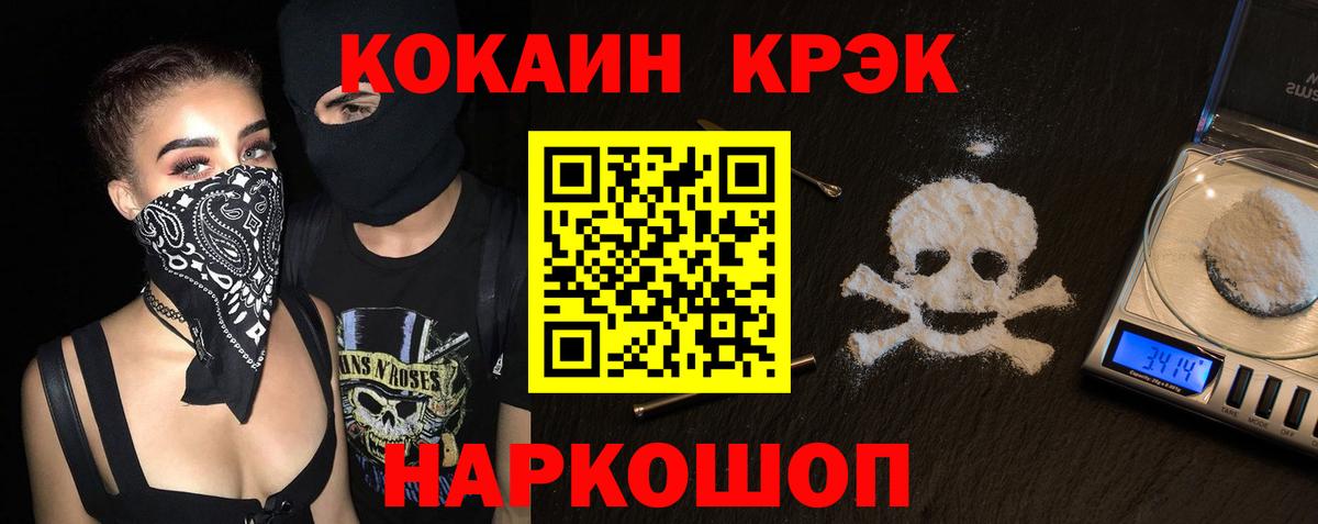 КОКАИН 97% Каменка
