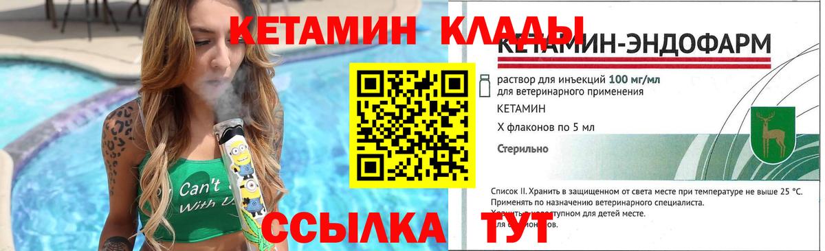 Кетамин ketamine  Вход с VPN  Каменка 