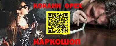 кокаин премиум Ликино-Дулёво