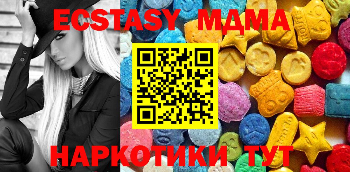 МДМА Molly  MDMA VHQ  Вход с VPN  Каменка 