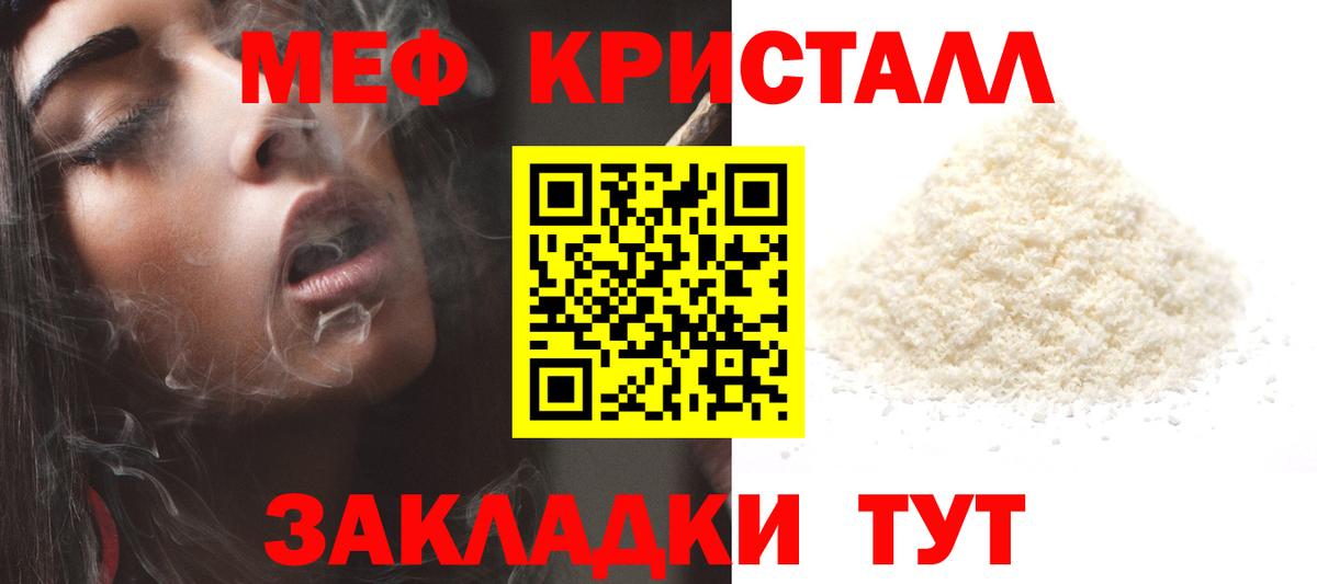 Меф  Вход с VPN  МЯУ-МЯУ мяу мяу  Каменка  МЯУ-МЯУ мяу мяу 