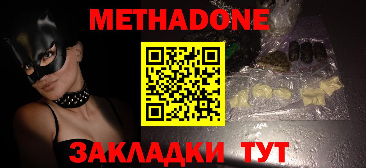 Каменка  Метадон кристалл  Вход с VPN 