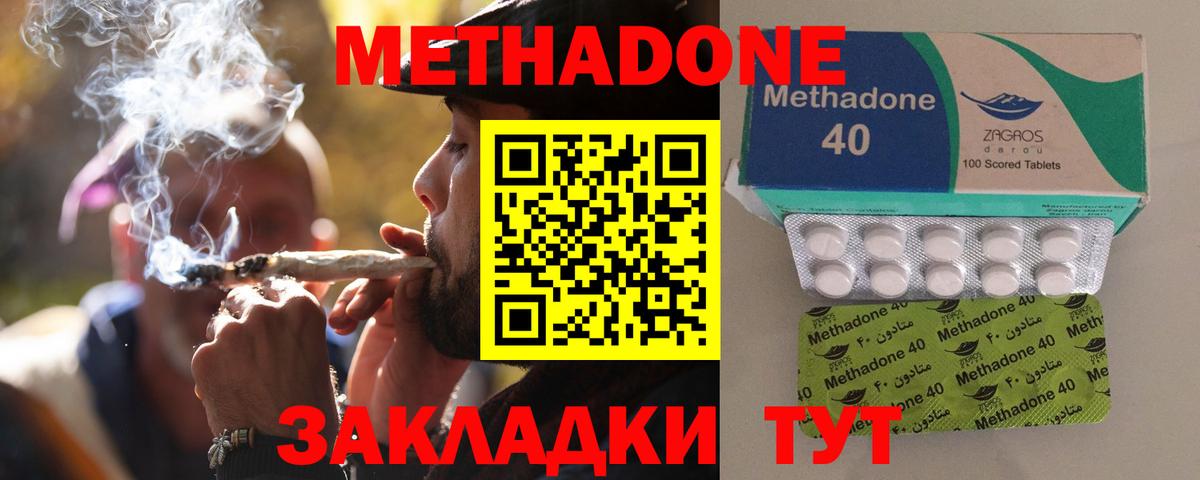 МЕТАДОН VHQ Каменка