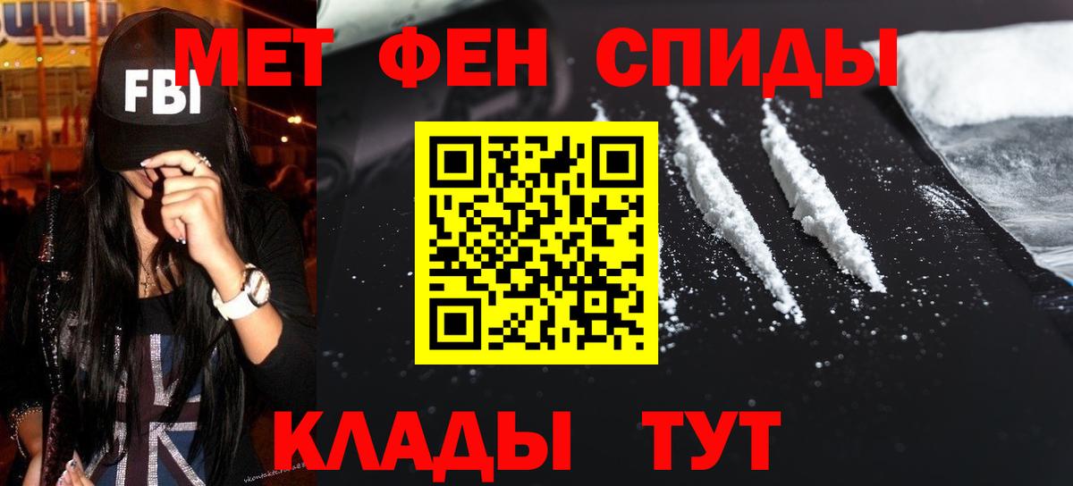 Первитин Декстрометамфетамин 99.9%  Вход с VPN  Каменка  Первитин Декстрометамфетамин 99.9% 