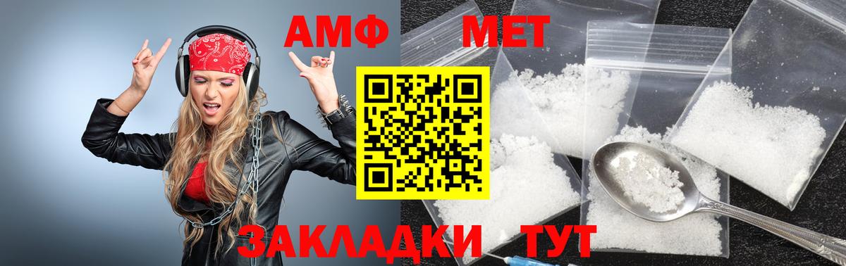 МЕТАМФЕТАМИН винт Каменка