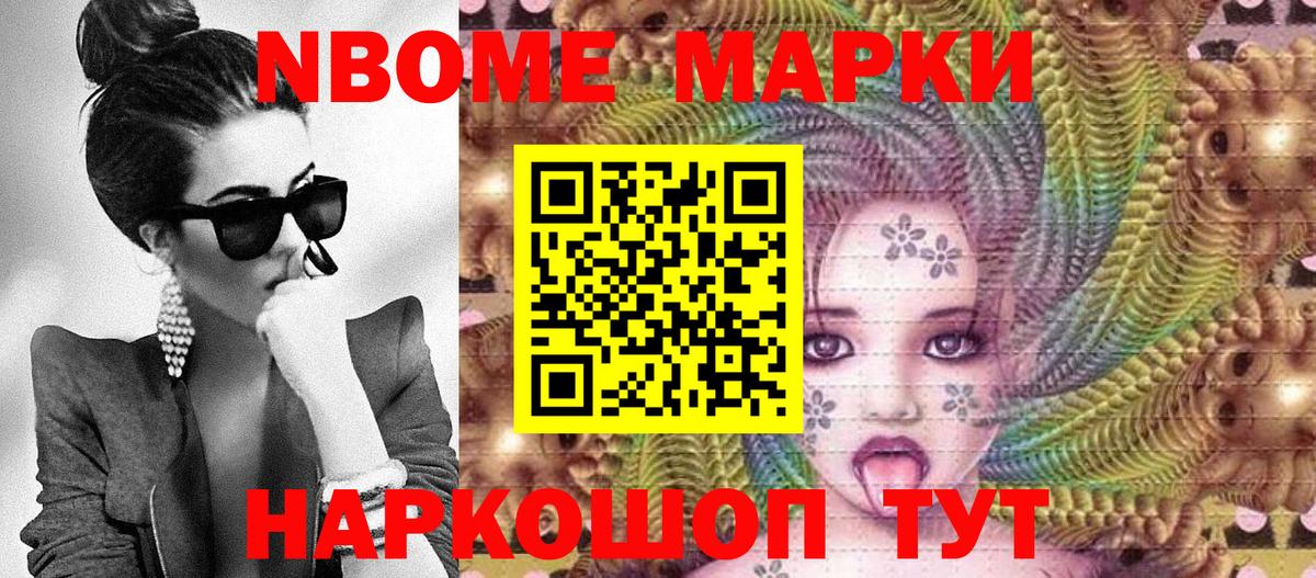 Каменка  Марки 25I-NBOMe 1,5мг  Марки N-bome  Марки 25I-NBOMe 1,5мг  Вход с VPN 